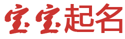 陇县娱乐网起名网